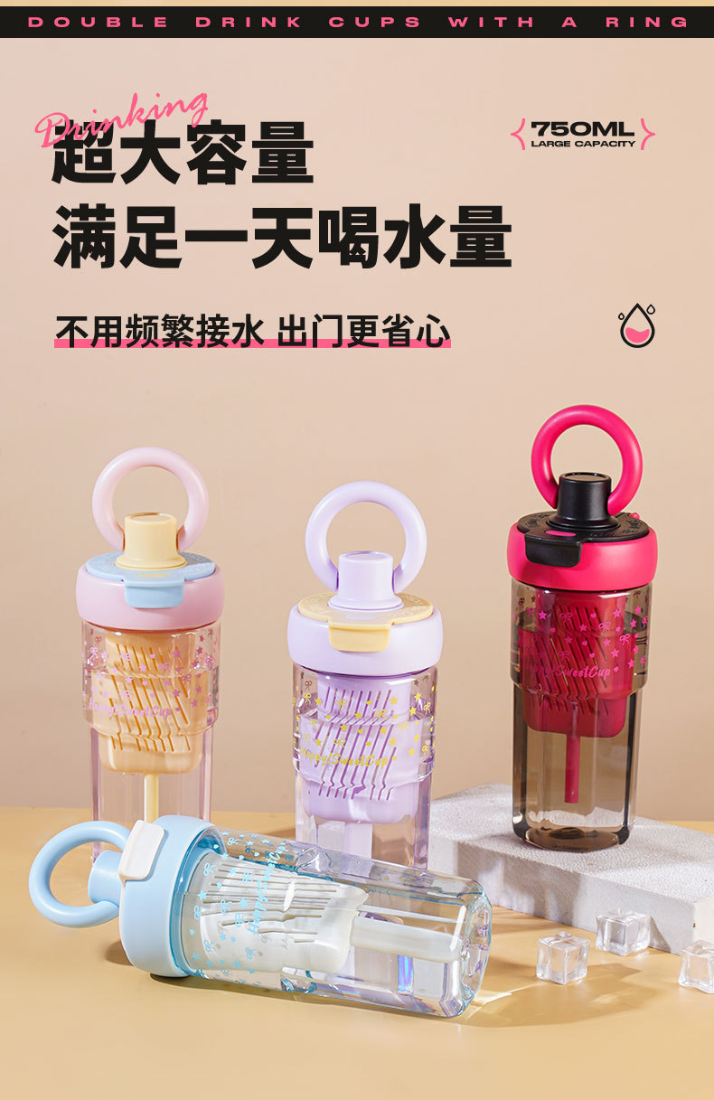 高颜值新便携茶水分离泡茶杯子吸管杯女咖啡塑料运动水杯大容量详情4
