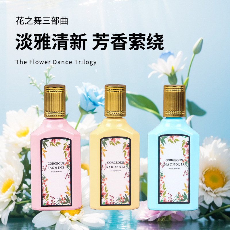 高档大牌女士持久淡香清新绮梦栀子花茉莉Q版梦想花园三件套香水详情23