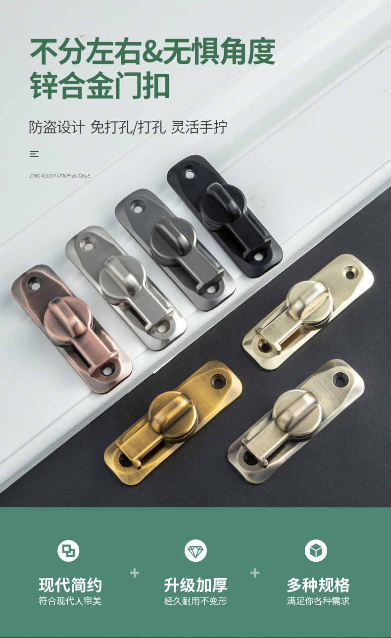 One-piece consignment of latch door bolts, sliding door locks, door locks without drilling, simple bathroom sliding door clips, 90-degree protection pic 1