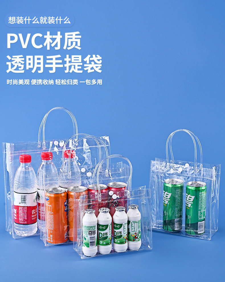 现货pvc塑料手提袋透明软管袋加厚红酒饮品包装袋伴手礼袋子定制详情1
