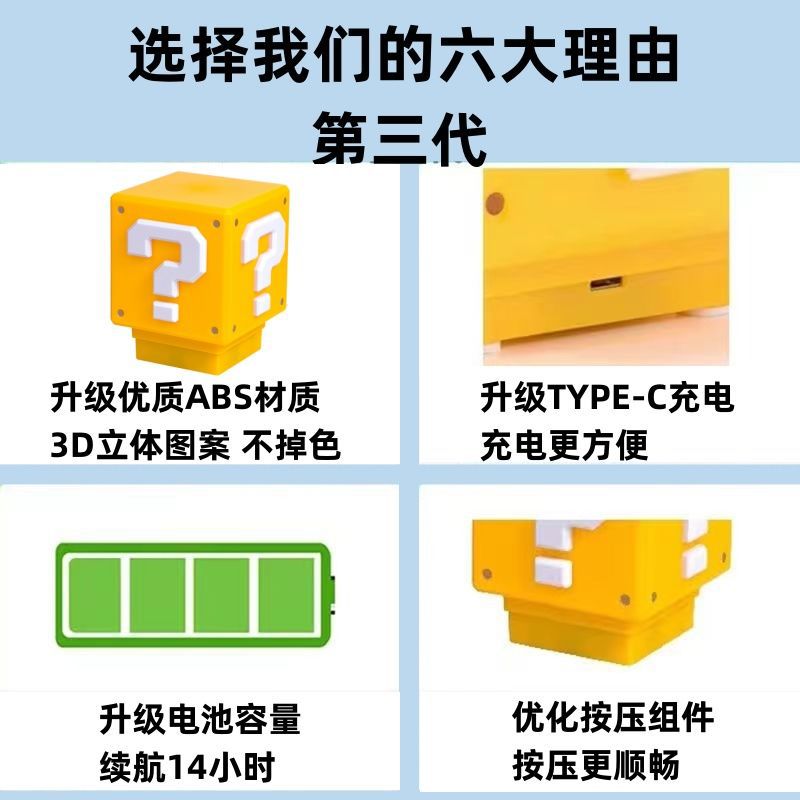 马里奥LED问号灯方块超级玛丽发声小夜灯桌面氛围台灯装饰床头灯详情4