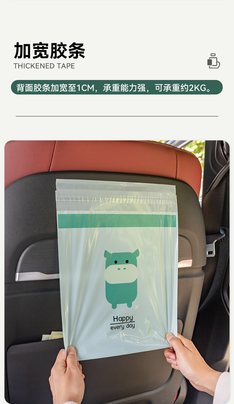 车载垃圾袋详情-胜誉_09