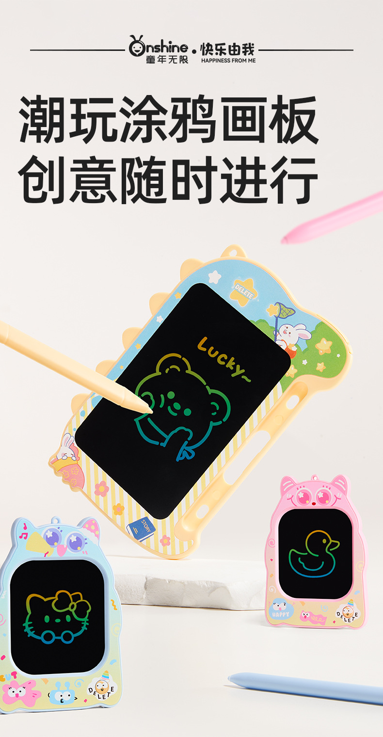 童年无限6.5寸mini液晶画板挂件手写板挂件写字板儿童益智玩具详情1