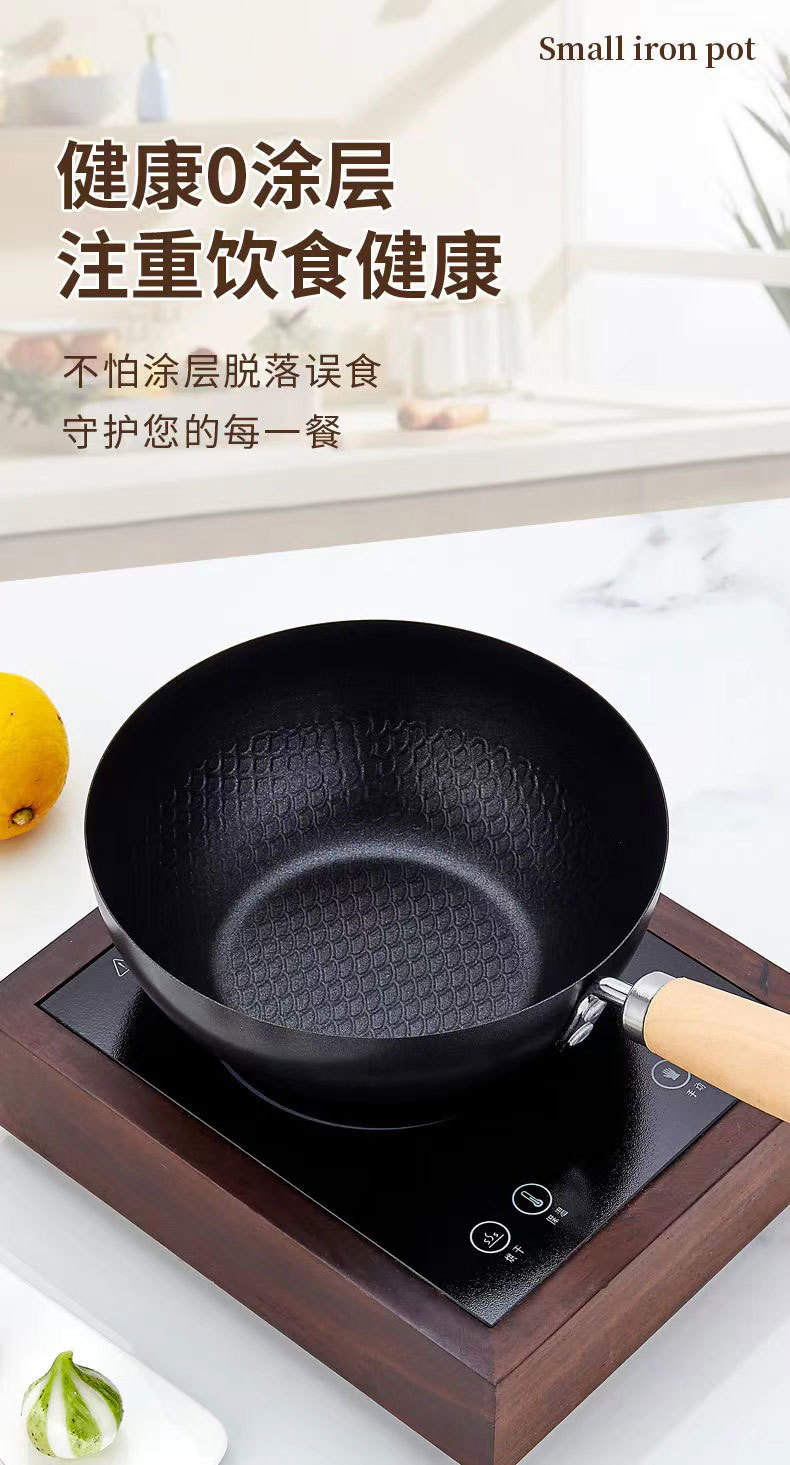 迷你小铁锅家用小炒锅电磁炉平底炒锅不易粘锅一人食无涂层小煎锅详情6