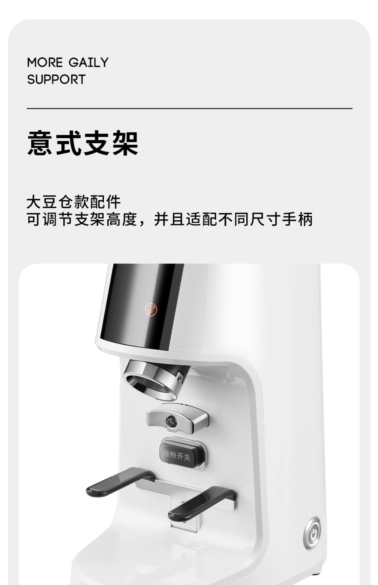 摩佳飓风电动磨豆机意式定量咖啡磨豆机咖啡豆研磨器全自动研磨机详情26