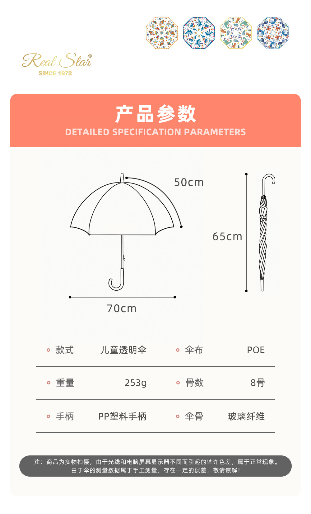 自动卡通伞儿童彩色塑料雨伞恐龙图案POE外贸长柄伞kidsumbrella详情14