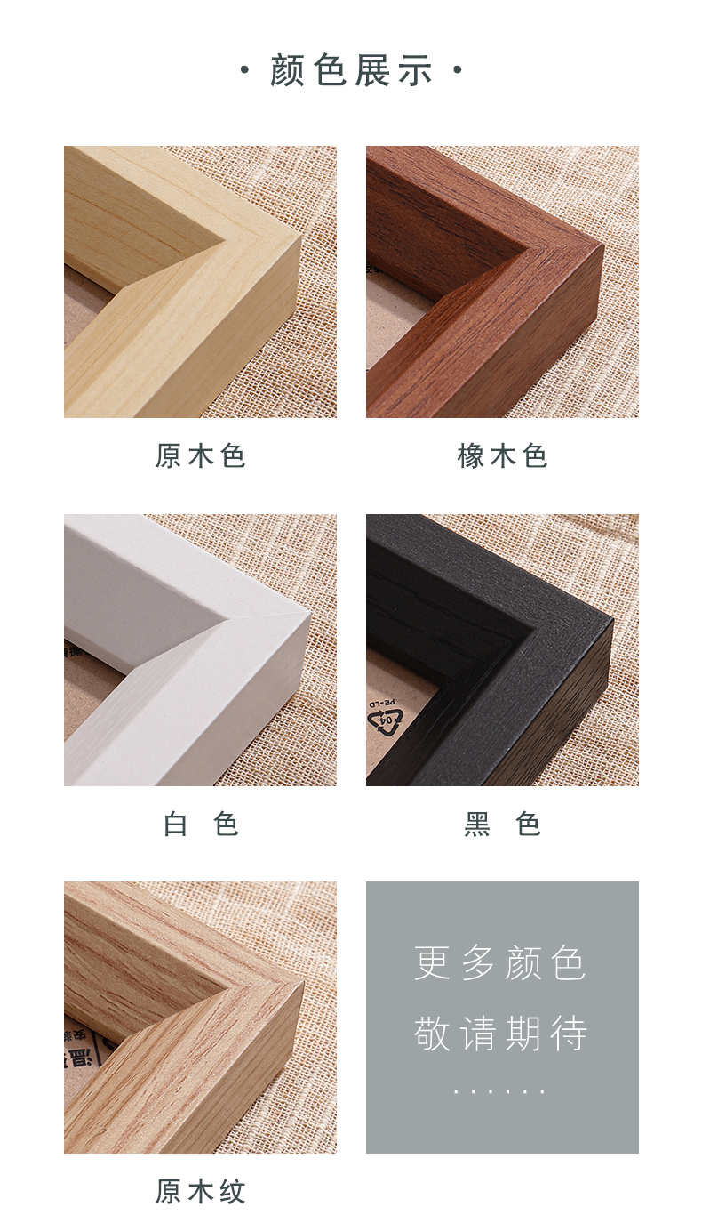 相框挂墙裱画框装裱尺寸外框拼图框寸装照片长方形卡纸木详情23