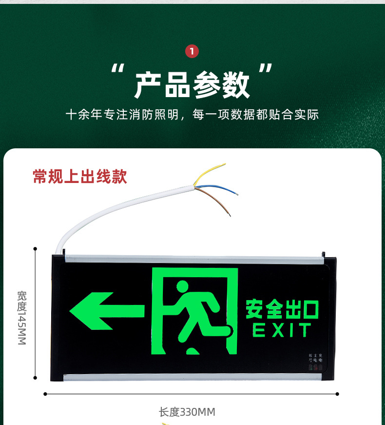 新国标安全出口指示灯LED疏散指示牌玻璃亚克力消防应急灯标志灯详情5