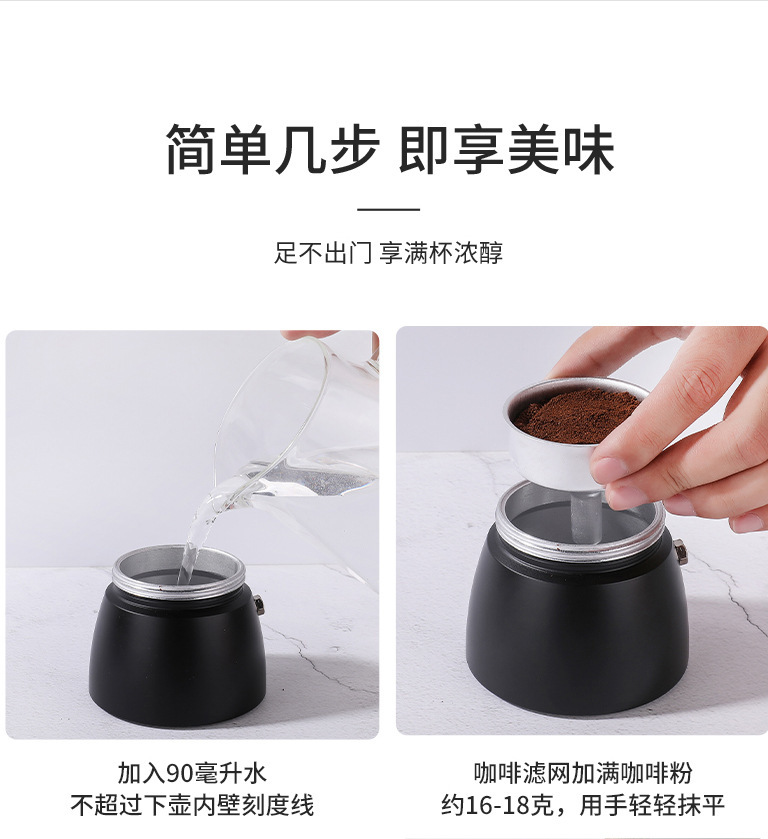 跨境专供批发不锈钢咖啡壶家用摩卡壶意式电热炉煮咖啡手冲器具详情9