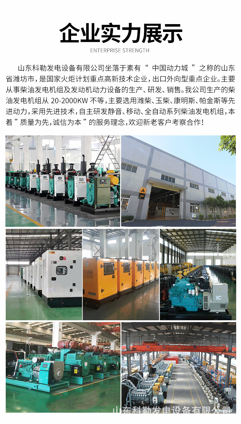 30KW40KW50KW80KW100KW150KW200KW柴油发电机工厂直销价格优惠详情16