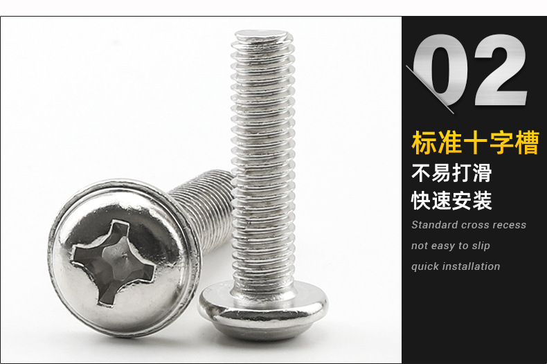 304不锈钢PWM十字圆头带垫片螺丝带介机螺钉把手拉手螺丝M4/M5/M6详情52