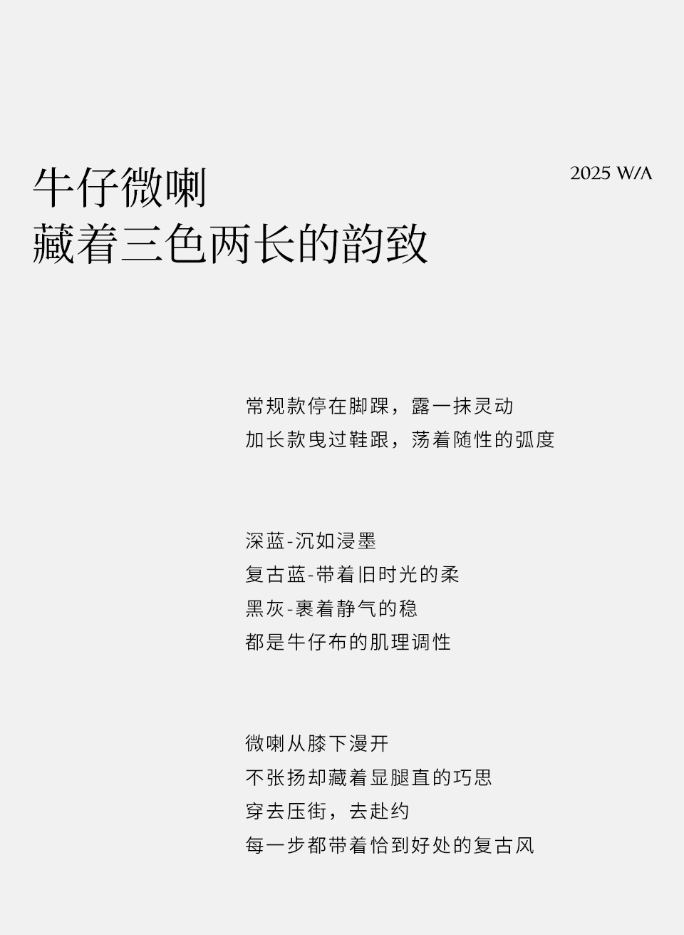 黑灰超模/高腰牛仔裤女微喇叭四面弹显瘦25秋新款提臀紧身显瘦飒详情9