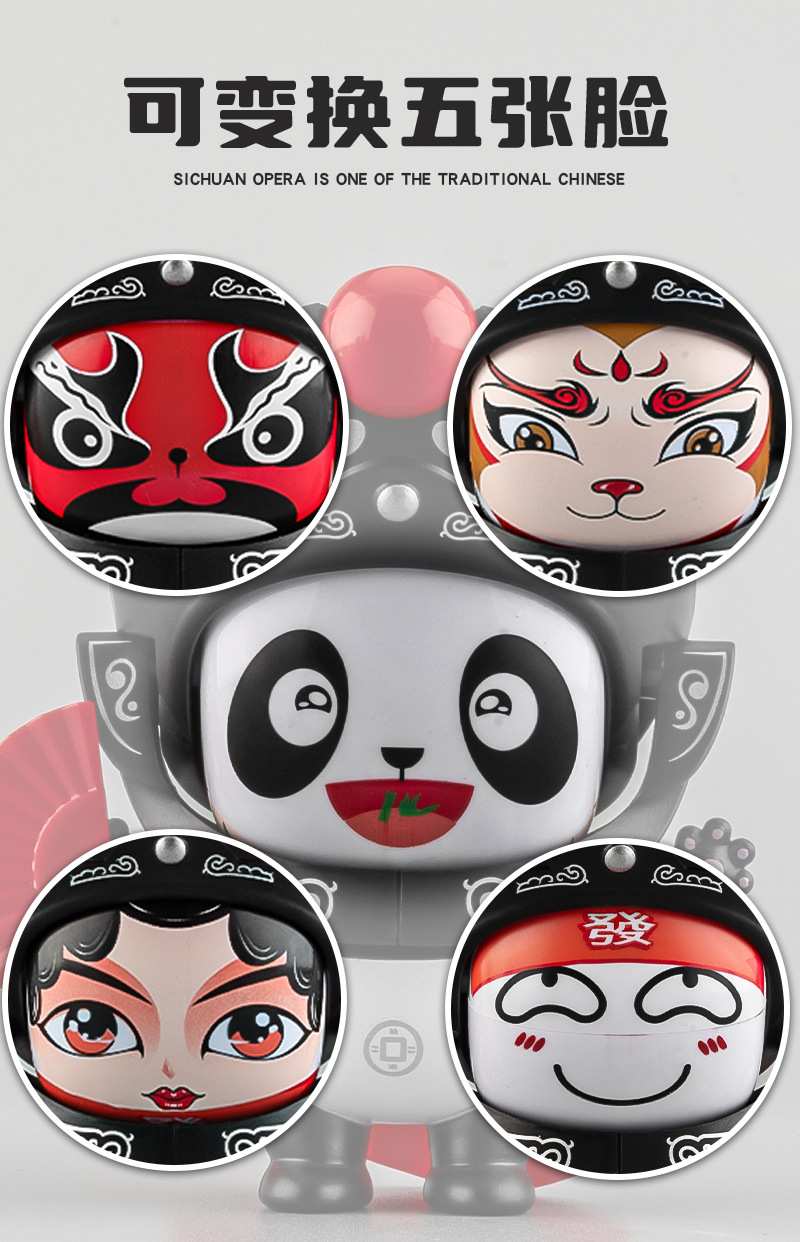 国潮文化熊猫变脸娃娃川剧脸谱玩偶纪念品创意特色公仔玩具详情8