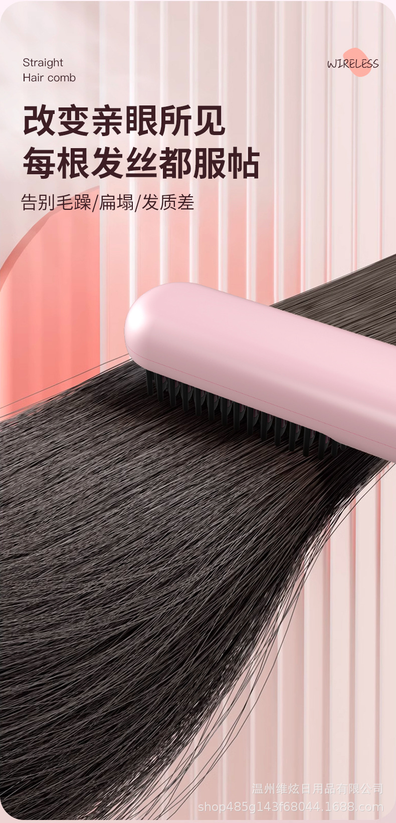 跨境无线懒人直发梳负离子护发不伤发便携式充电造型外贸卷胡须梳详情10