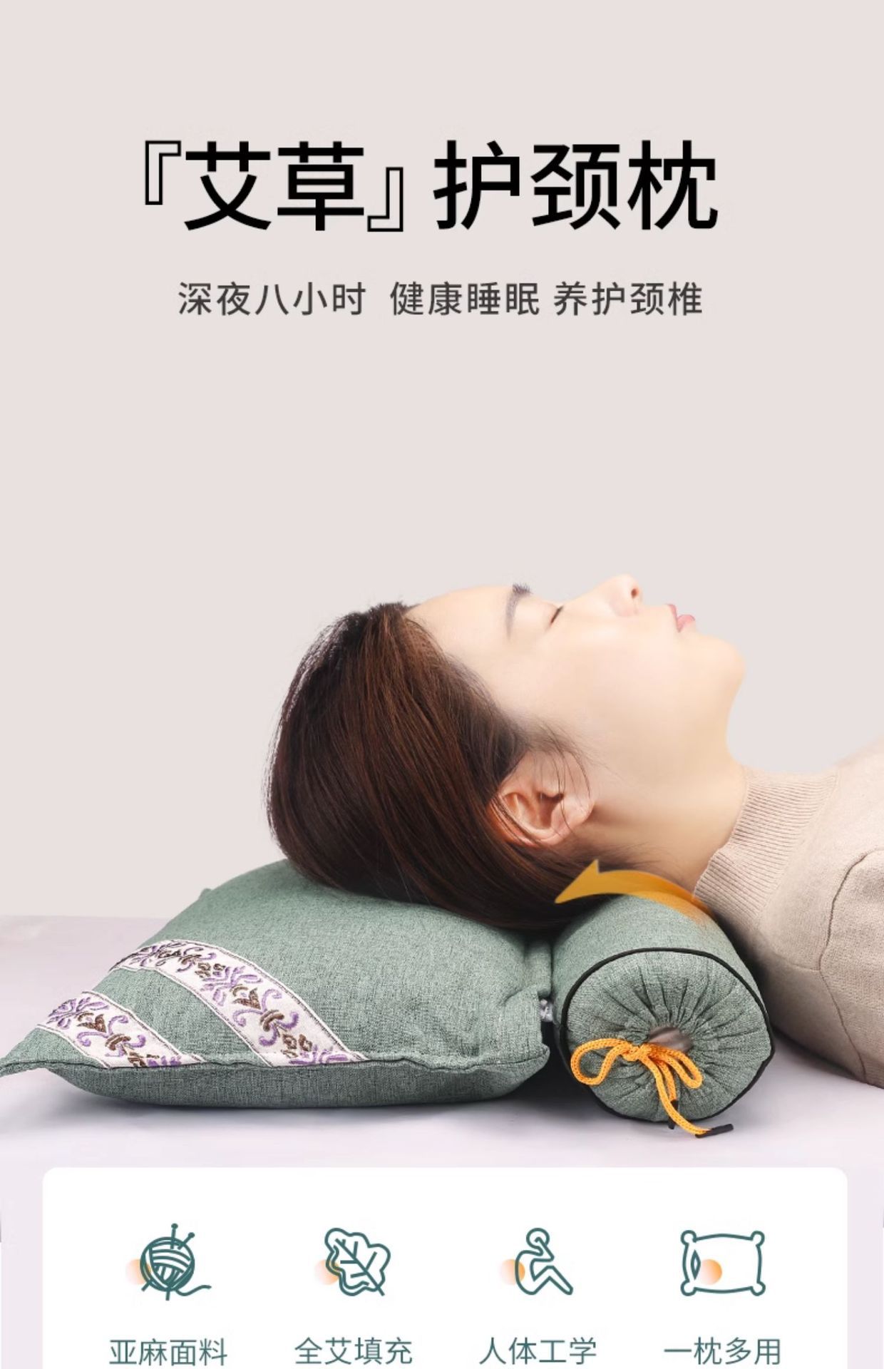 艾草连体枕 家用圆形艾灸枕头护颈枕可拆卸艾草助睡颈椎枕头批发详情2