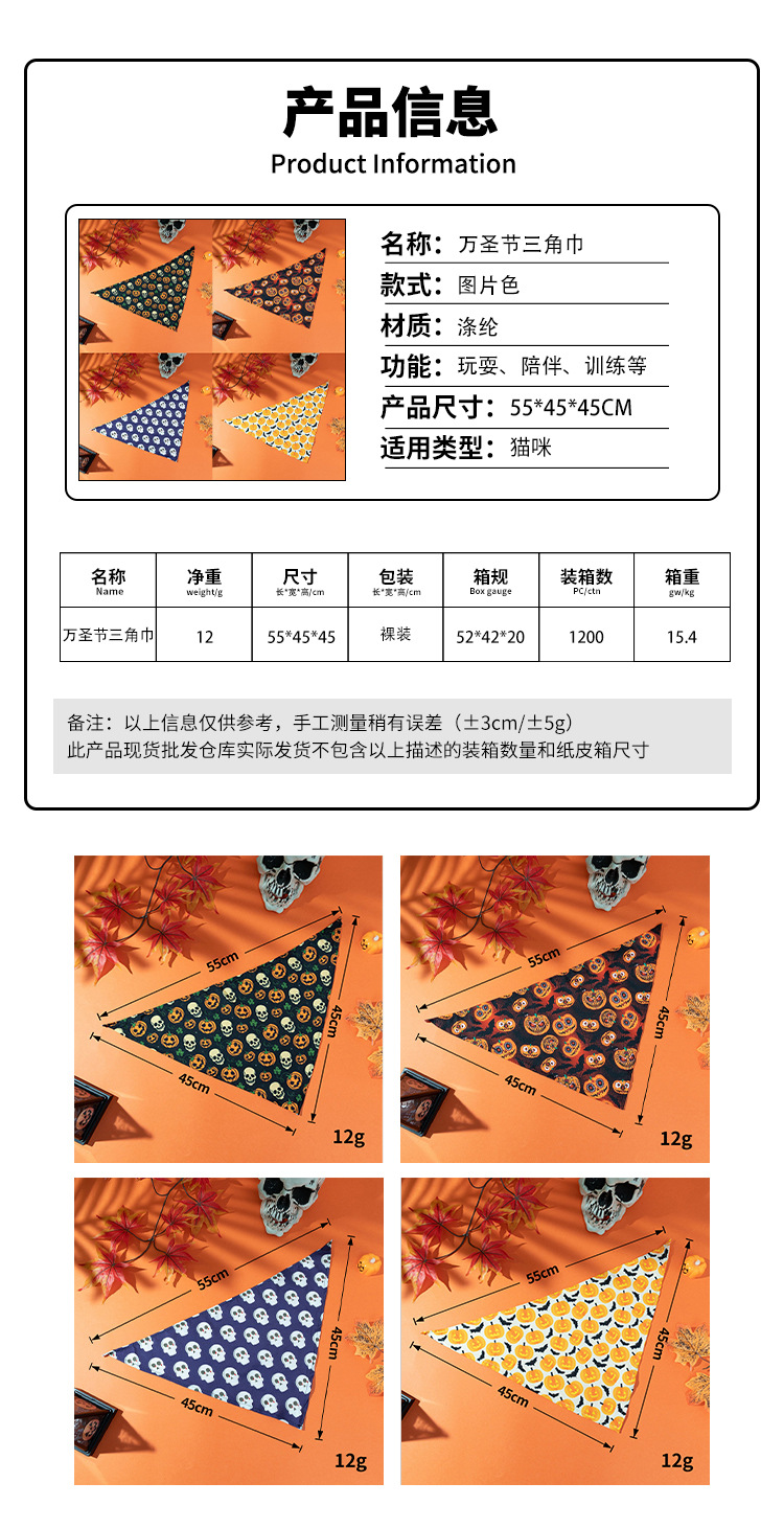万圣节宠物玩具猫咪新款万圣三角巾拍摄吃饭猫狗通用宠物围巾厂家详情20