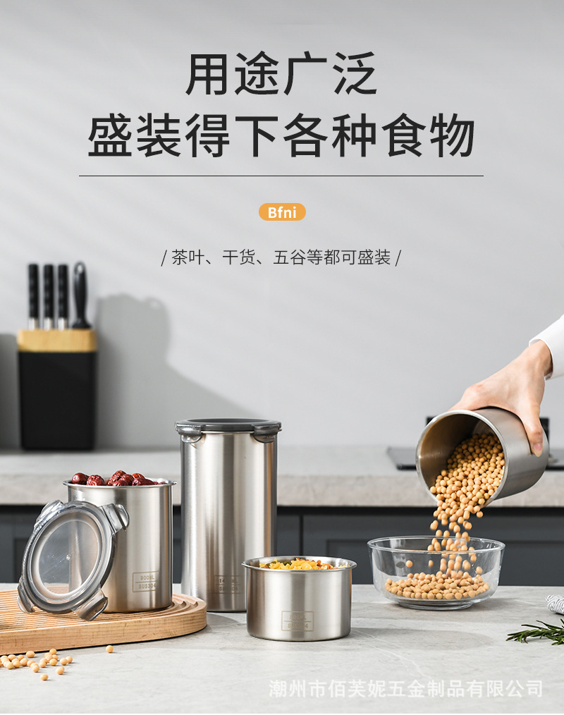 食品密封盒304不锈钢密封储物罐杂粮收纳盒香料咖啡储存罐保鲜碗详情9