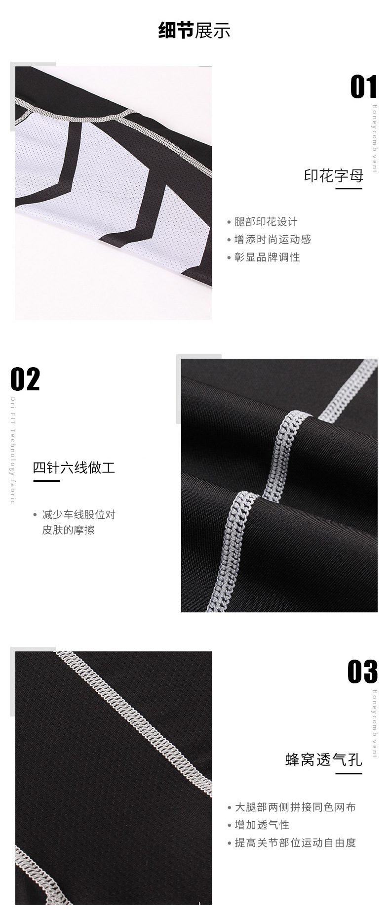 夏季跑步训练高弹力压缩篮球打底裤现货运动紧身裤速干男款健身裤详情10