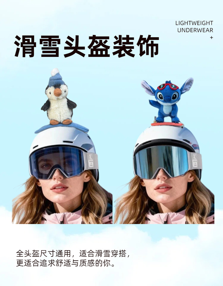 滑雪头盔帽可调节保暖套成人户外运动单板双板滑雪帽罩安全帽装饰详情1