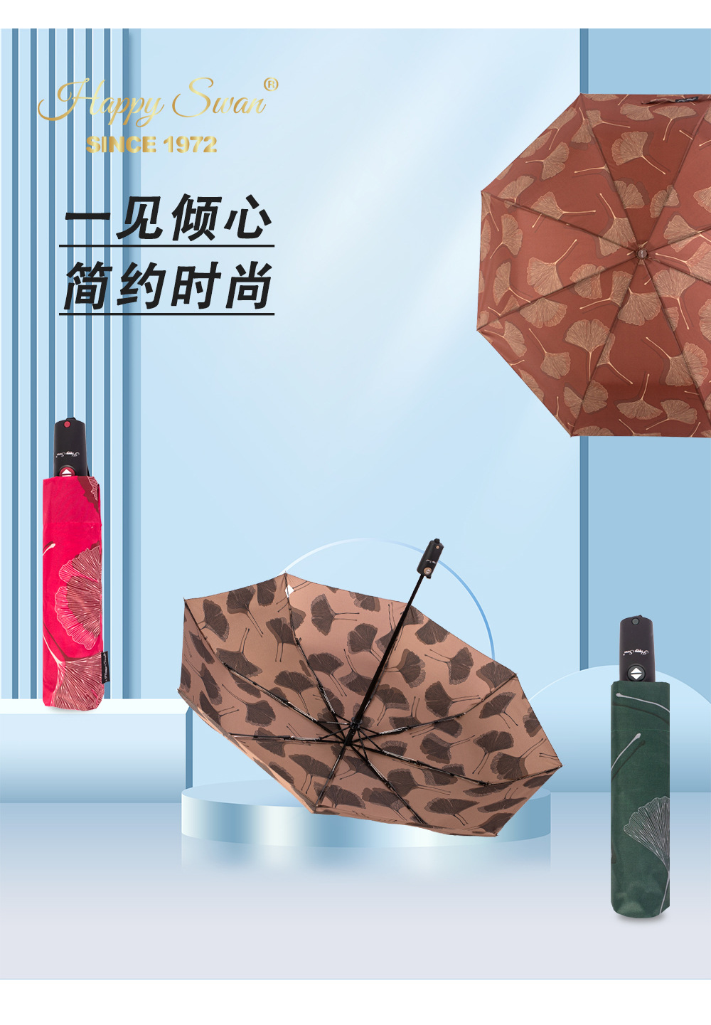 星宝三折全自动伞外贸伞three folding umbrella雨伞批发银杏叶图详情6