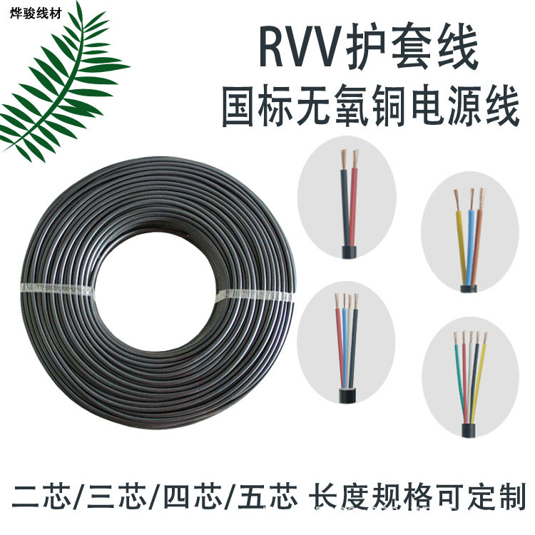 Black 2464 connection wire, two-core sheathed wire, 24 22 20 18AWG wire, PVC two-core power cord pic 5