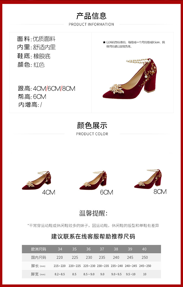 尖头粗跟结婚鞋子2024年新款中式秀禾敬酒服酒红色新娘婚鞋女孕妇详情2