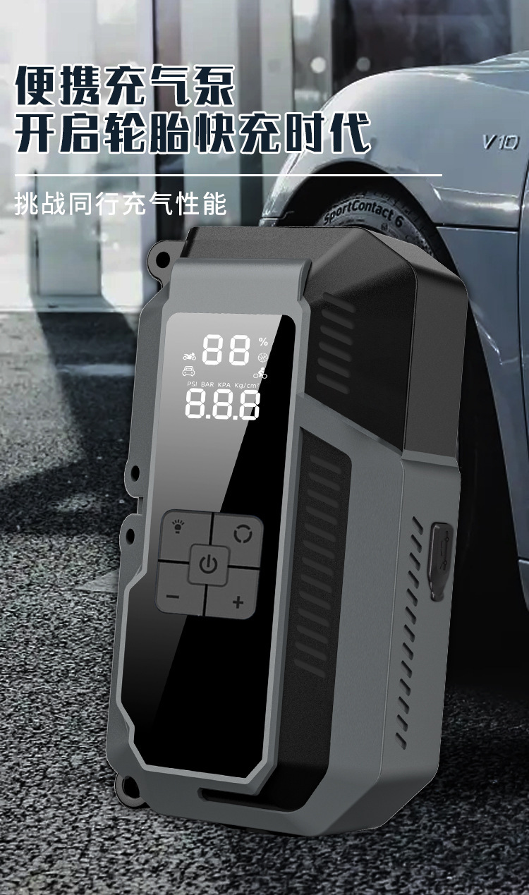 2026新款汽车应急启动电源充气泵一体机汽车强启电瓶紧急搭电宝详情6