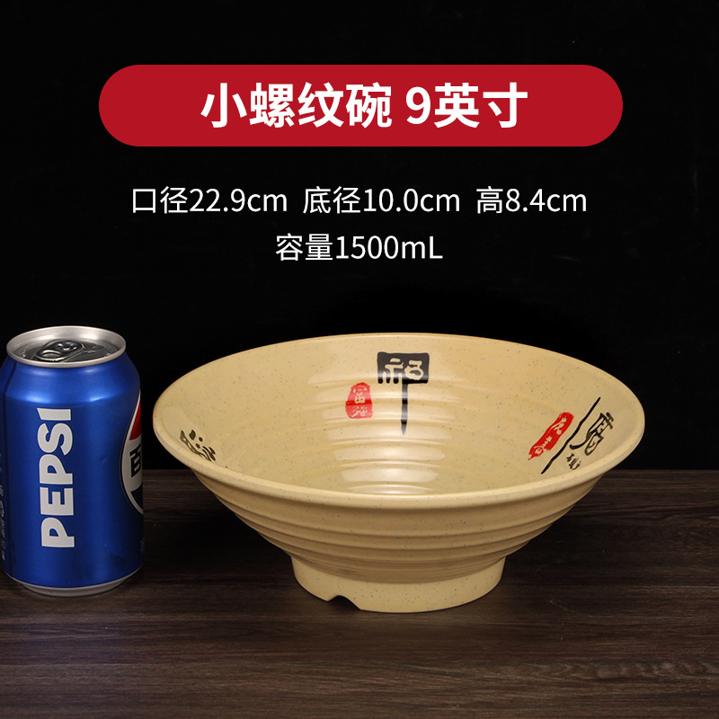 Porcelain imitation soup noodle bowl, plastic bowl, melamine soup bowl, ramen bowl, pointed-bottom threaded bowl, instant noodle bowl, spicy hot pot bowl, commercial pic 9