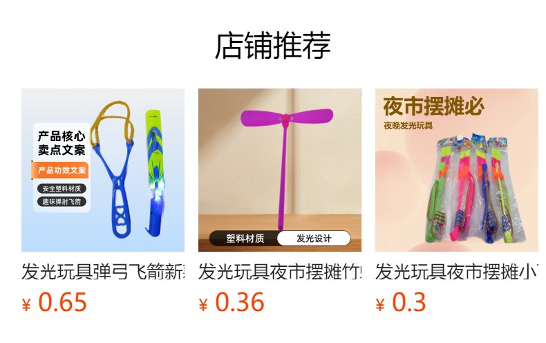 Luminous string frisbee, bamboo dragonfly toys, fair night stall, children's beach outdoor entertainment manufacturer wholesale pic 11