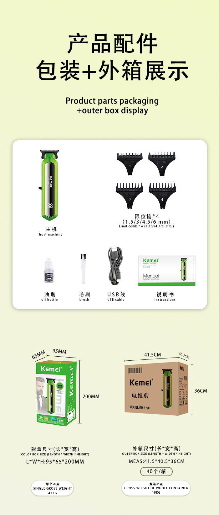 kemei科美男士理发电推子跨境多功能理发器发廊专用油头雕刻推剪详情8