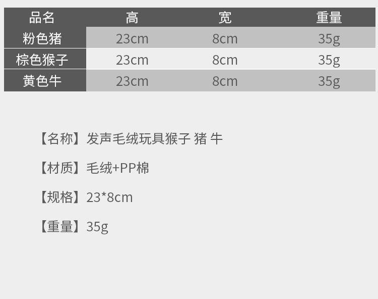 毛绒玩具详情页_08.jpg