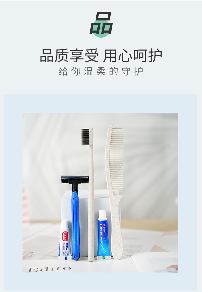 Special disposable products set for star hotels, customized logo soft-bristled toothbrushes and toiletries for high-end guesthouses, disposable hotel toiletries set pic 6