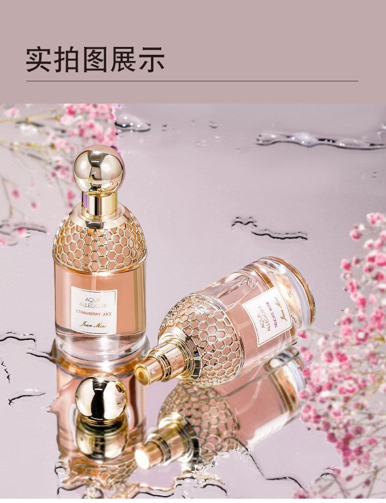 小城伊香品牌花草水语女士香水持久自然花果淡香学生平价香水批发男士香水六区香水香水玻璃瓶定製香水详情13