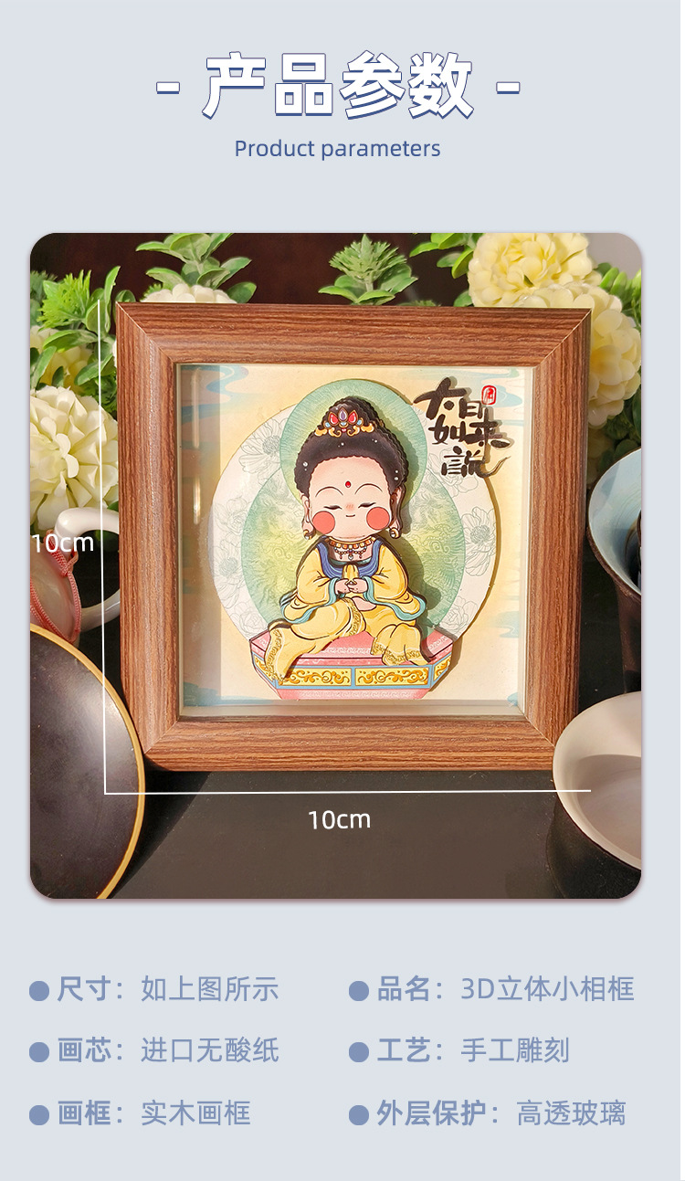 国风立体宋锦工艺画中国神话人物装饰画壁画卧室五区详情7