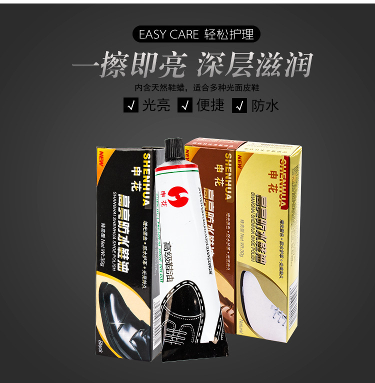 申花速亮鞋油黑色无色通用真皮保养油洗刷擦皮鞋神器海绵护理鞋蜡详情2
