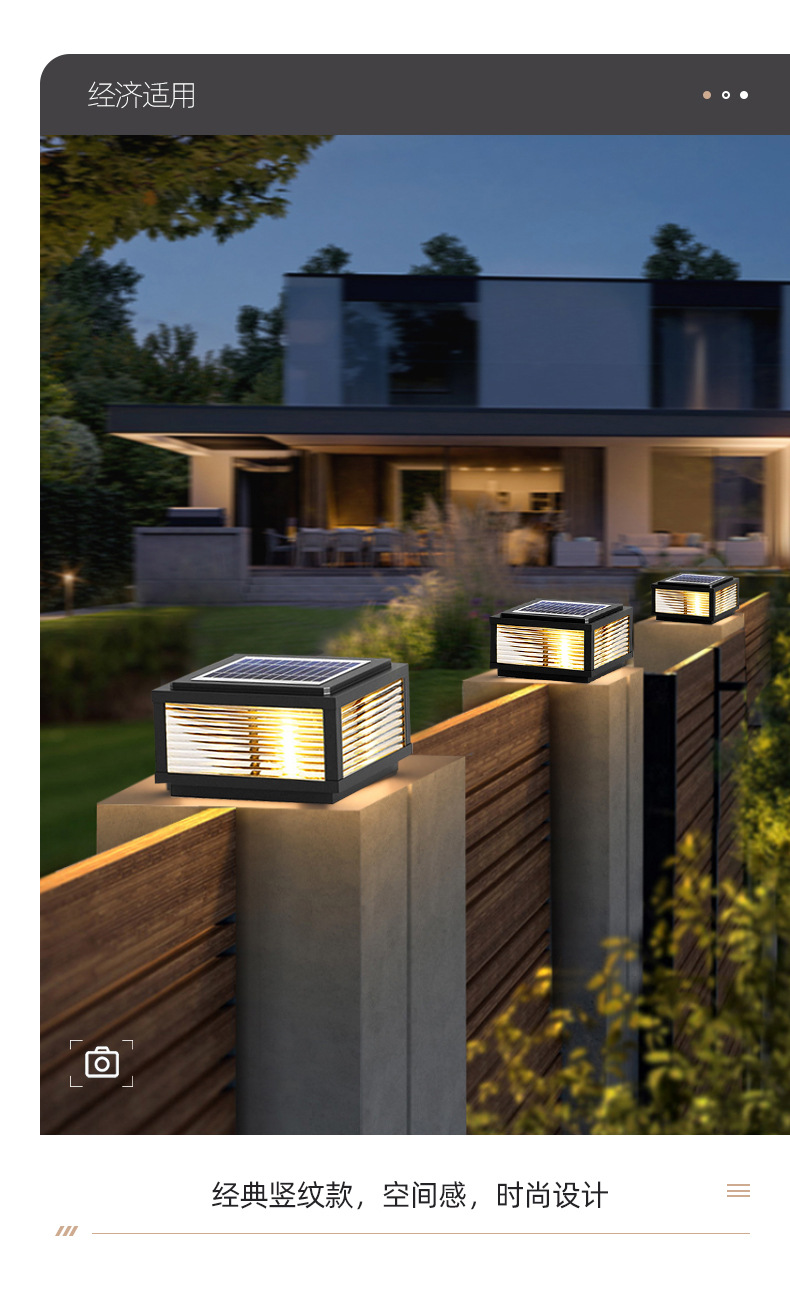 太阳能柱头灯户外防水小区围墙柱灯家用别墅阳台庭院大门口柱子灯详情9