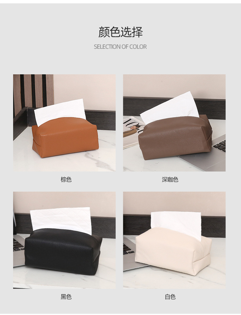 轻奢小荔枝纹纸巾收纳盒纯色皮质抽纸袋现代简约客厅防水纸巾盒详情3