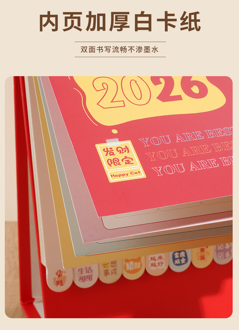 舟舟月历2026年韩式台历马年笔筒便签日历大格子记事广告月历定制详情9