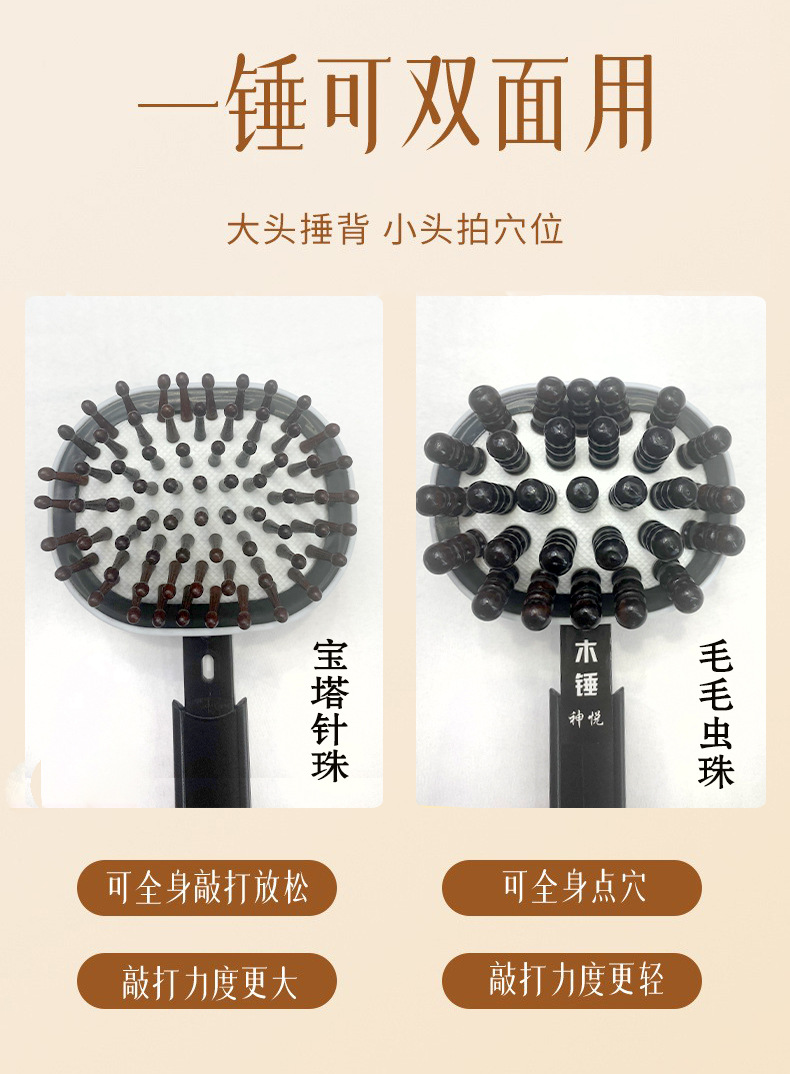 批发实木经络按摩锤实木质敲打经络敲背拍打颈肩背部按摩锤棒详情3