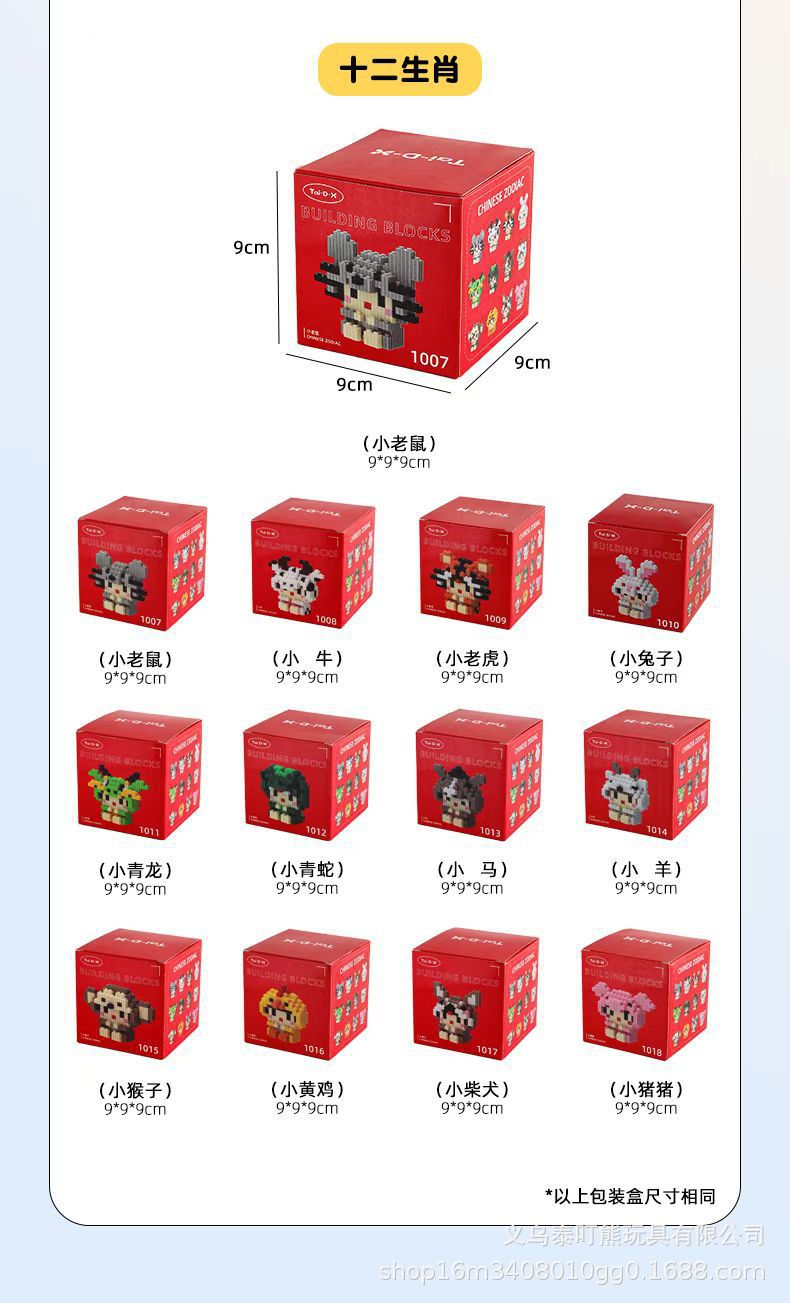 拼插拼装串联积木益智玩具儿童玩具拼图兼容乐高微型小颗粒小盒详情39