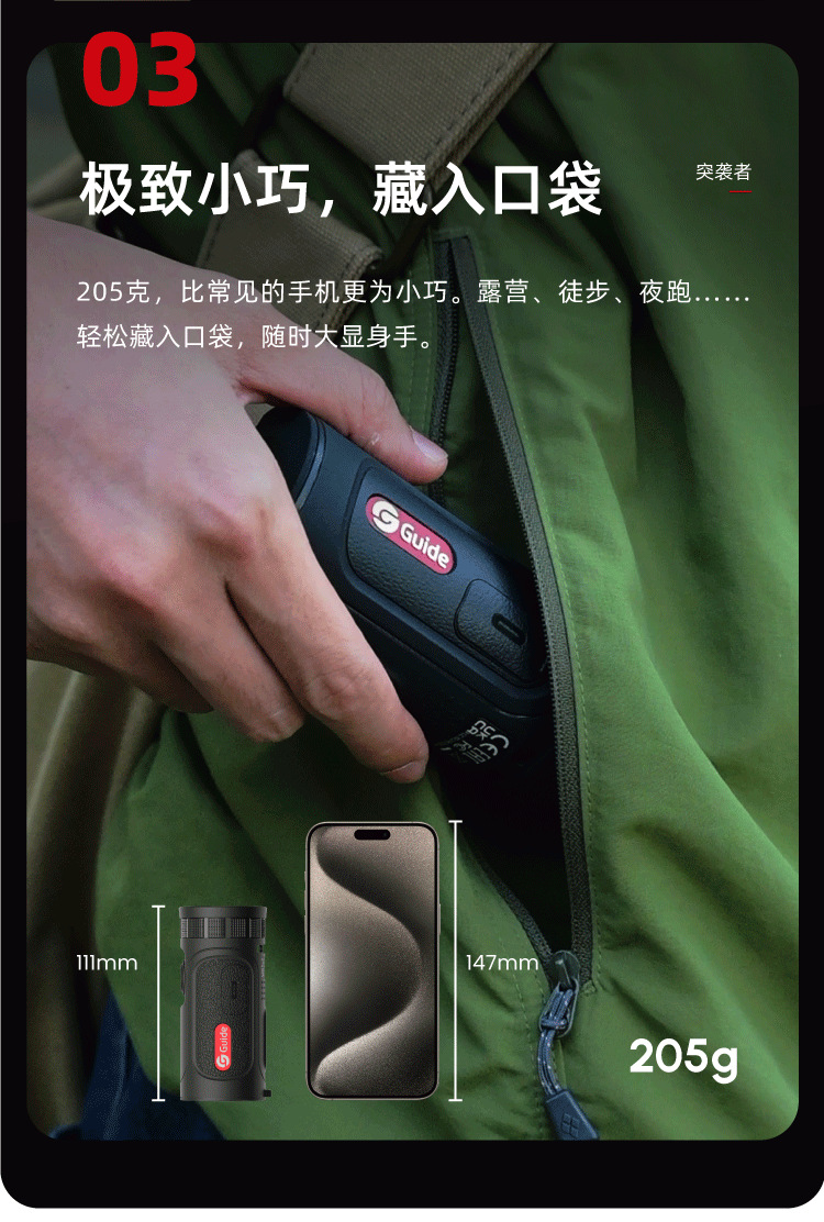 The Gaode Smart Sensing TE211M Raider Infrared Thermal Imaging outdoor handheld thermal imager is a mini integrated search and aiming device pic 5