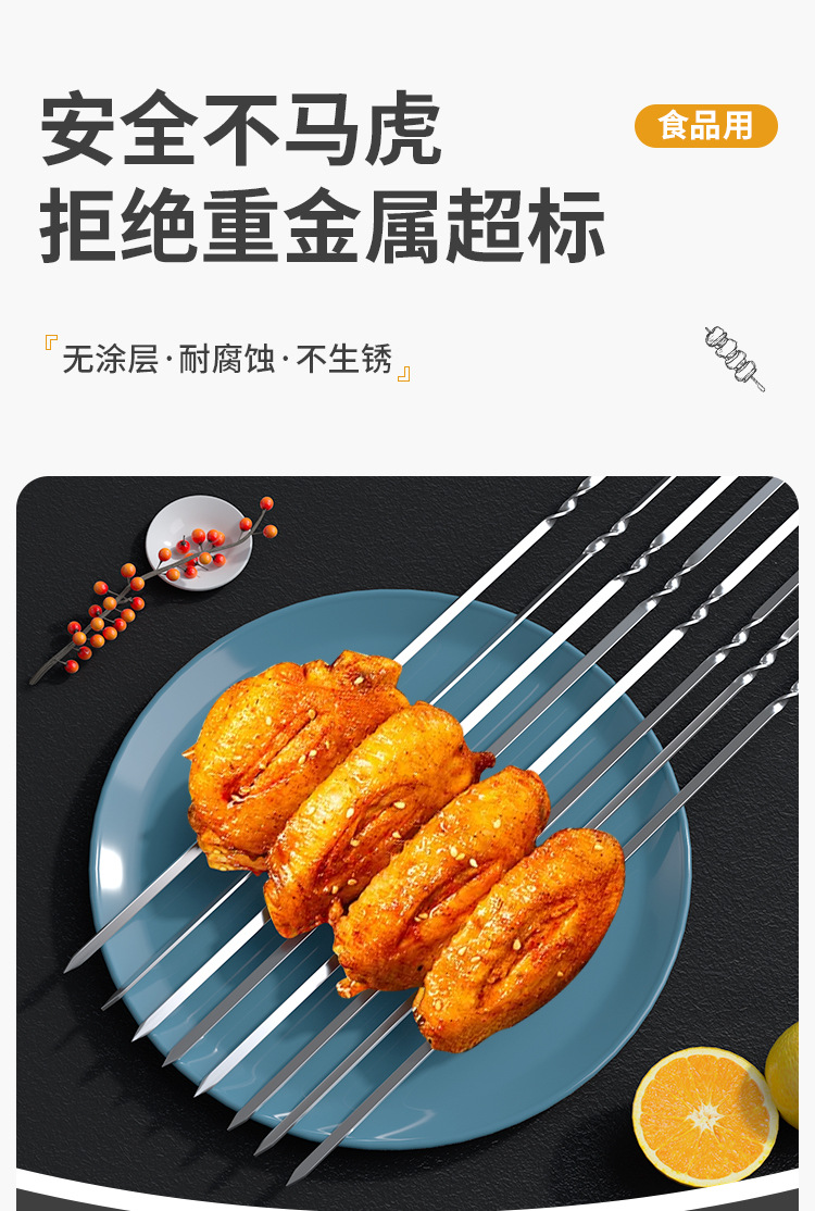 不锈钢烧烤签子圆签扁签羊肉串烤肉铁签子食品级户外家用烤串扁签详情2
