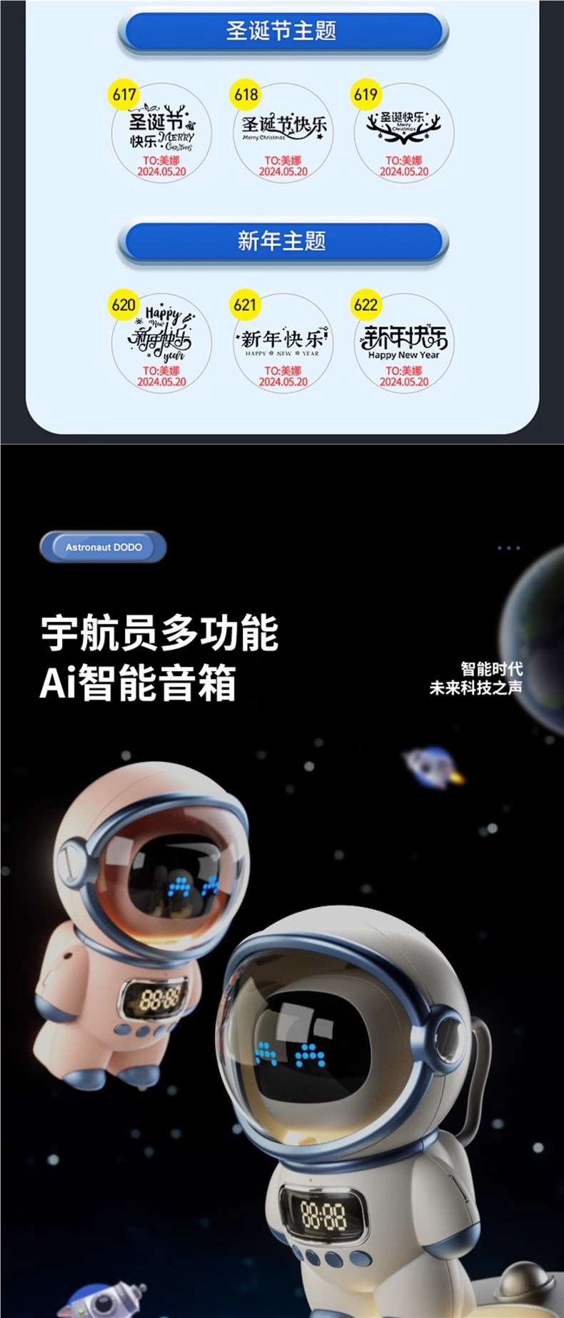 人新款宇航员无线蓝牙音箱2025儿童ai智能太空男孩生日礼物小音响详情3
