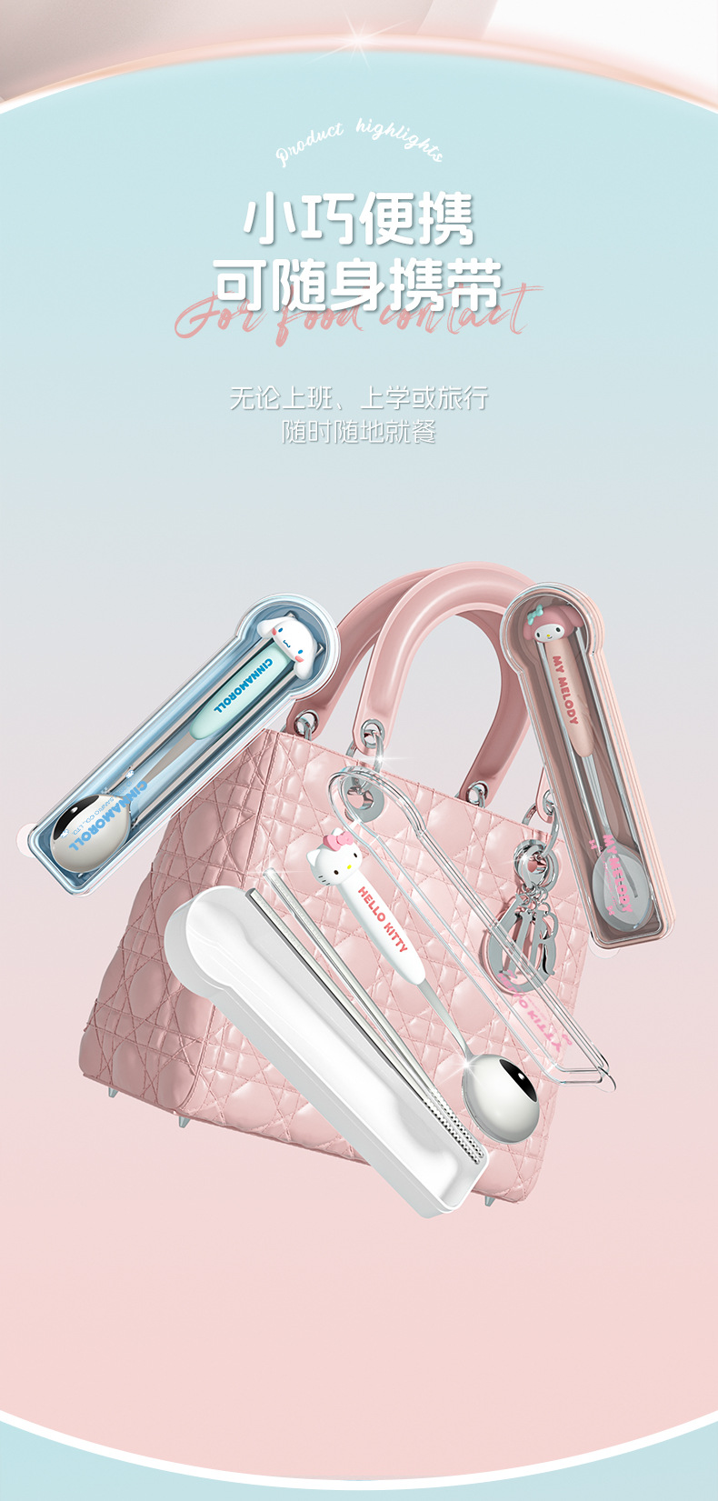 正版三丽鸥304不锈钢勺叉 创意儿童卡通勺可爱勺叉筷便携餐具套装详情11