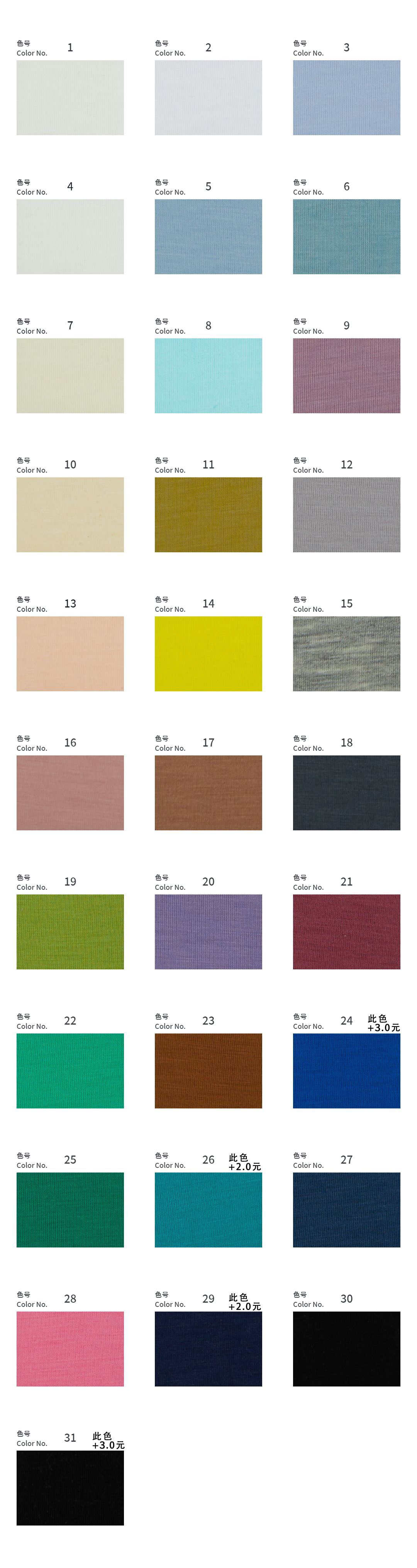 竹纤维亲肤透气针织布料现货厂家180g时尚舒适裤装休闲服时装面料详情6