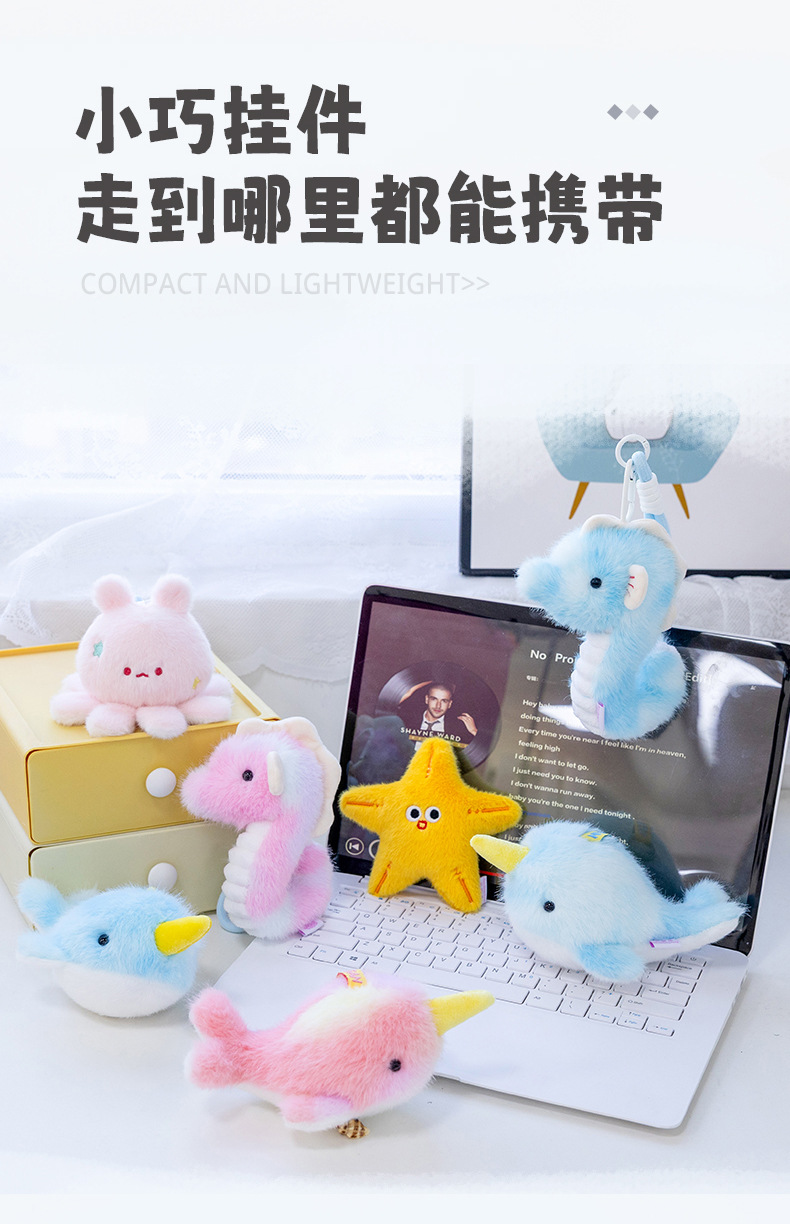 解压系海洋馆小动物飞象章鱼毛绒小挂件卡通书包钥匙扣礼品挂饰详情28