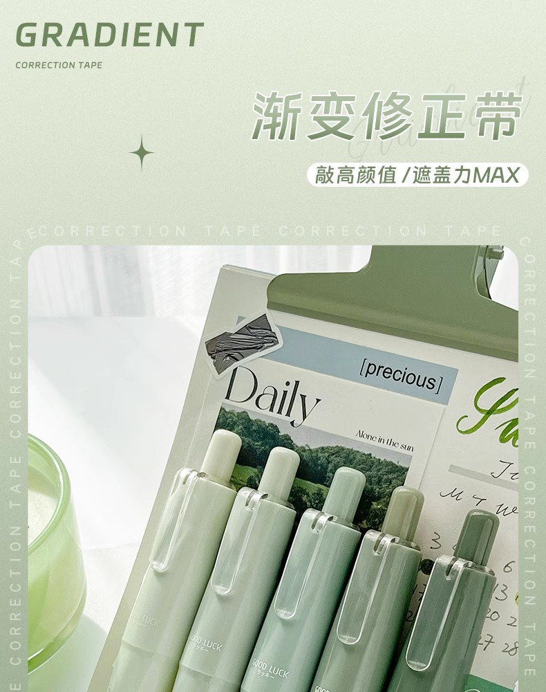 创意按动修正带学生文具顺滑不断带高顏值大容量ins渐变色涂改带详情3