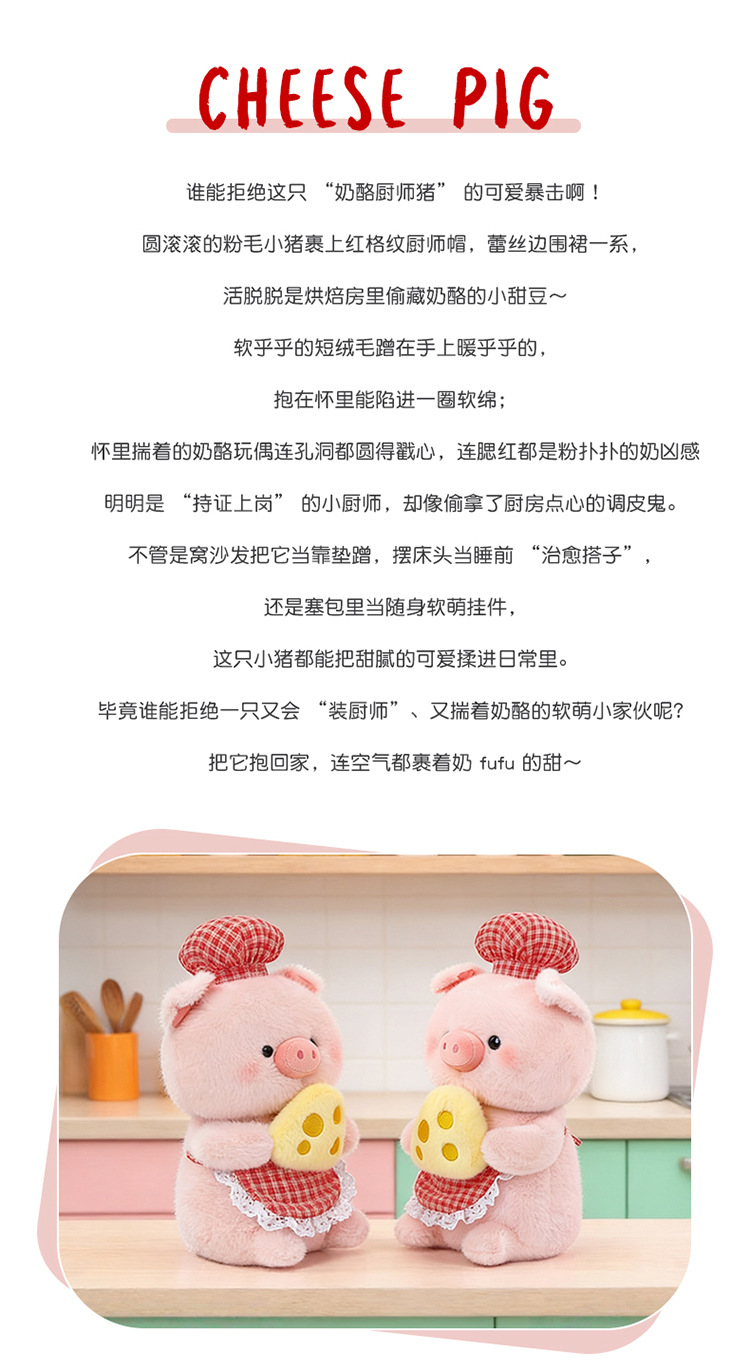 工厂福利小猪公仔挂件可爱礼物猪猪玩偶超萌奶酪小猪毛绒公仔玩具详情2