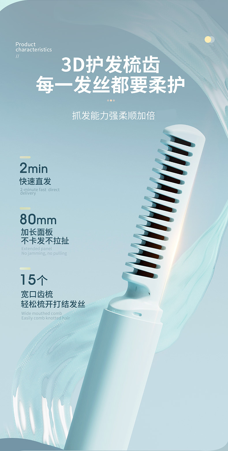Portable wireless hair straightening comb, dual-purpose travel charging hair straightening device, mini hair styling comb, internal curling comb pic 6