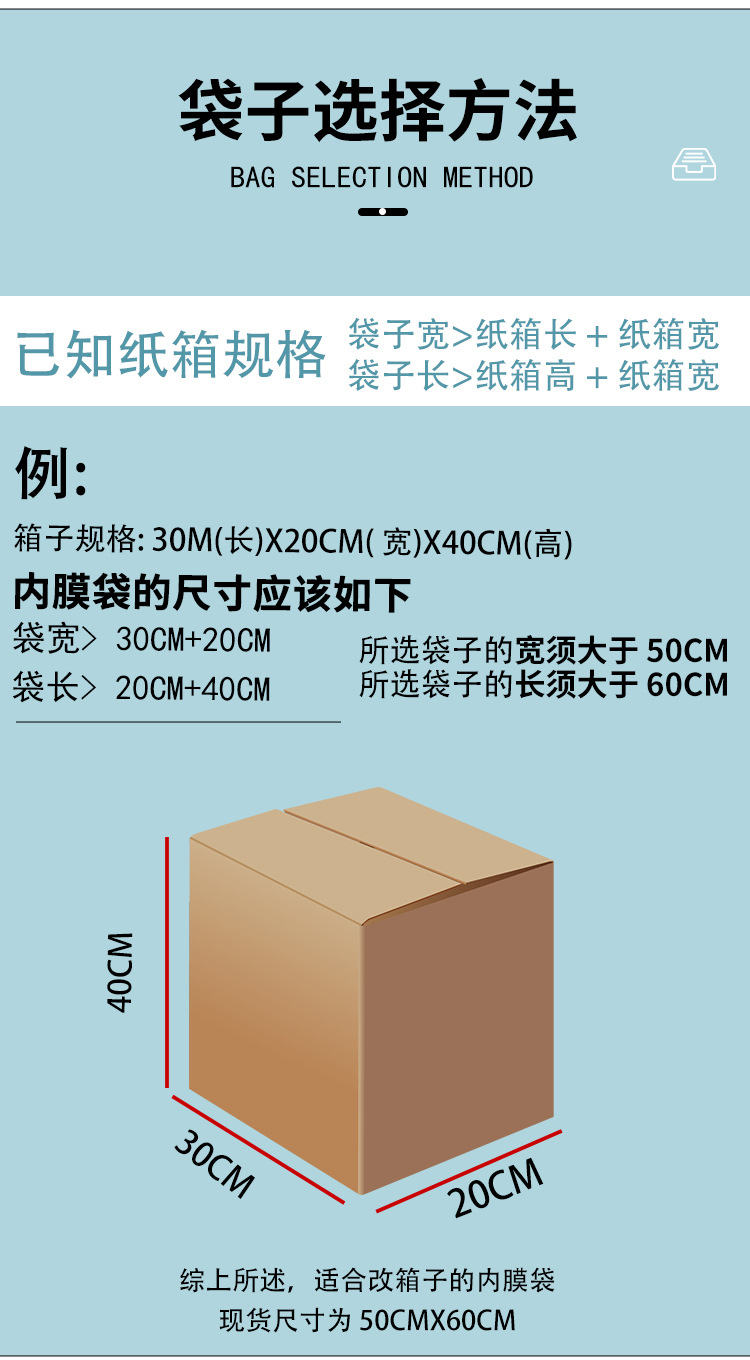 pe平口袋塑料透明大小号封口薄膜袋打包包裝袋纸箱内膜薄膜袋批发详情9